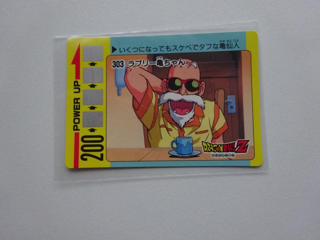 【パート8 未剥がし】ドラゴンボール 303 アマダ カードダス