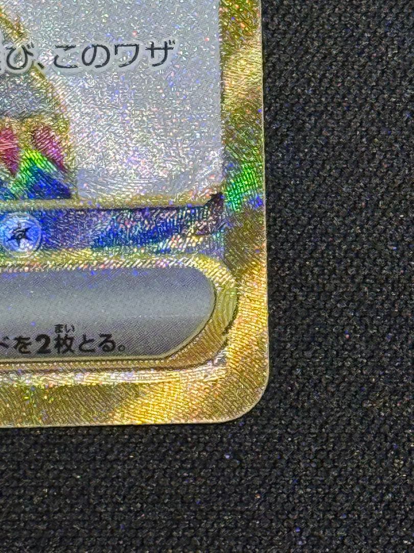 Nのゾロアークex UR エラーカード (SARホロフォイルエラー)