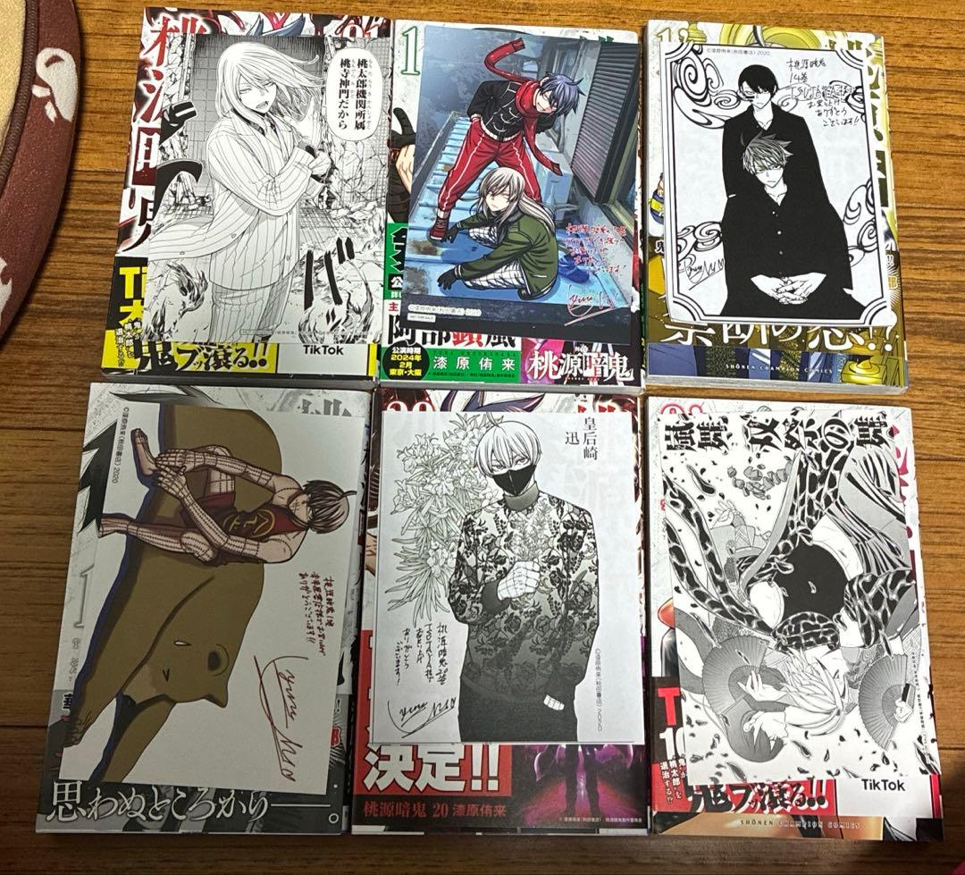 桃源暗鬼　全巻セット　1〜23巻　特典付き　帯付き