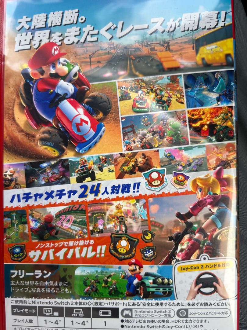 スイッチ2 マリオカートワールド
