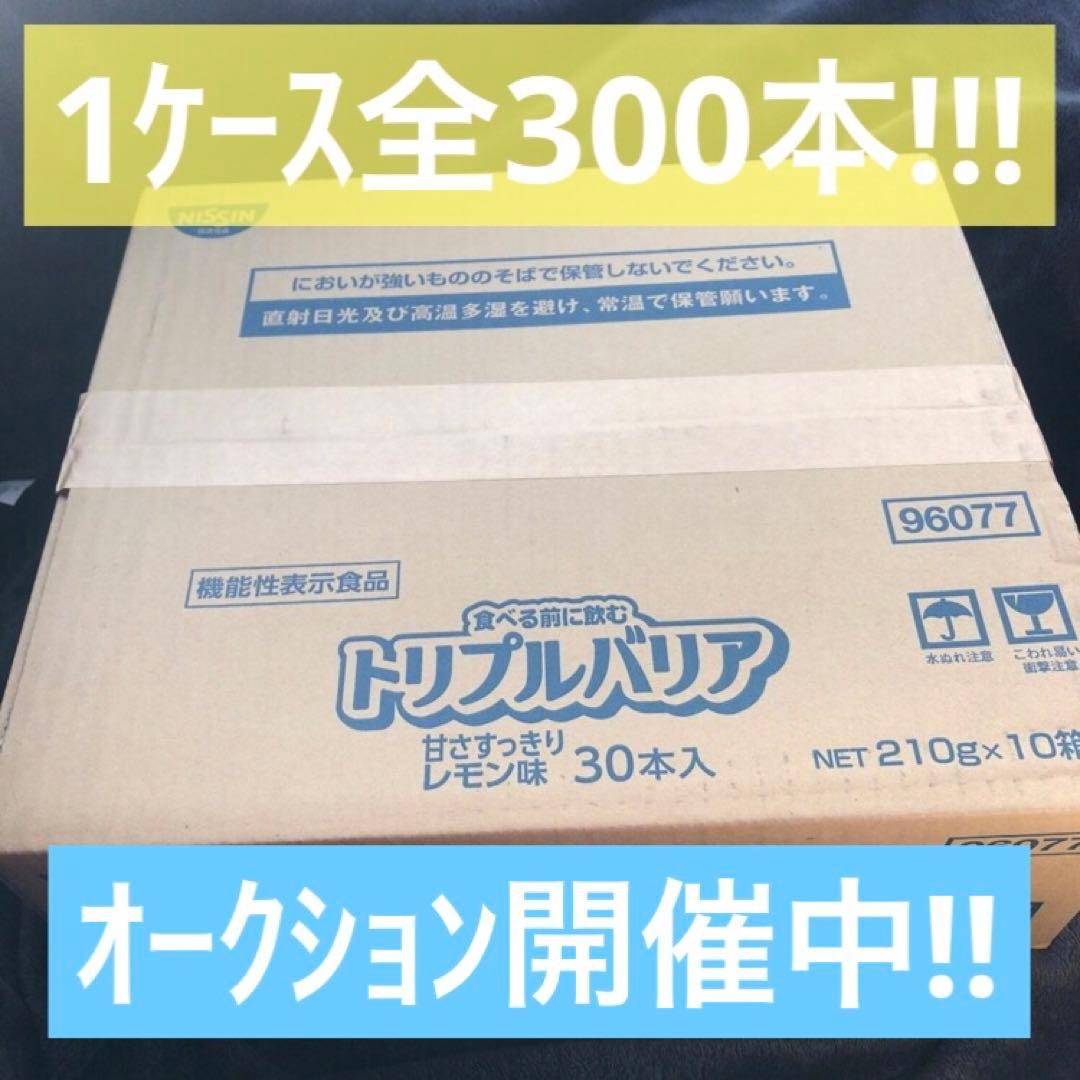 な*た様 【1ケース全300本】 日清食品 トリプルバリア レモン味 7g×30