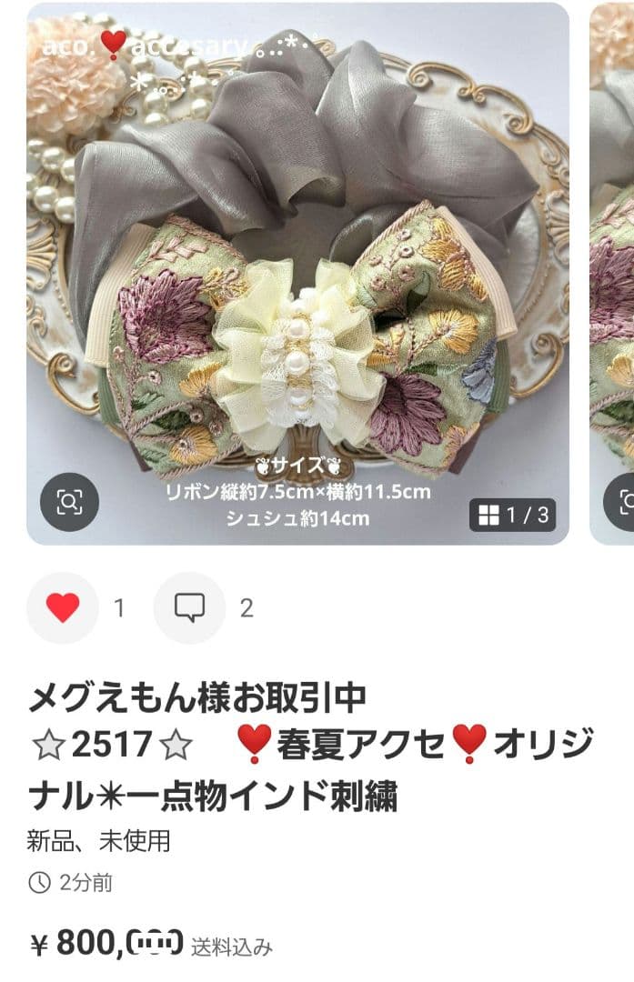 メグえもん様お取引中⭐2135⭐　❣️春夏アクセ❣️オリジナル✴一点物