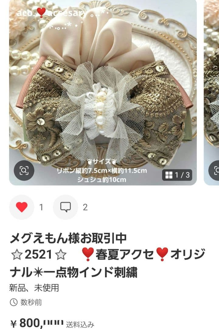 メグえもん様お取引中⭐2135⭐　❣️春夏アクセ❣️オリジナル✴一点物