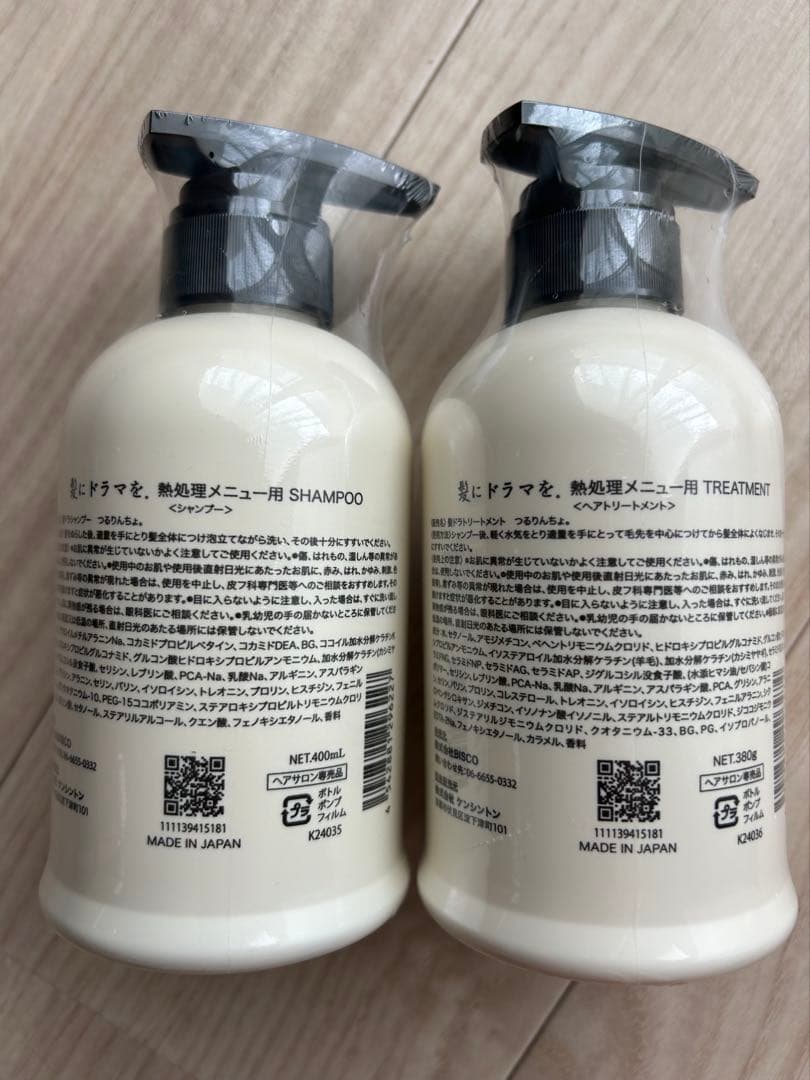 Mari　つるりんちょ。シャンプー＆トリートメントセット