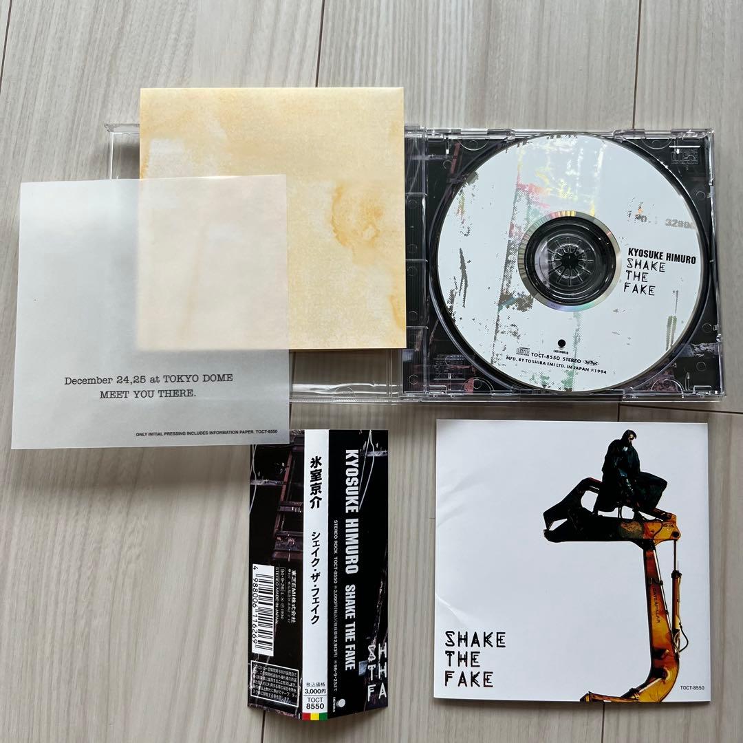 氷室京介 Neo Higher Master blue Shake CD 美品