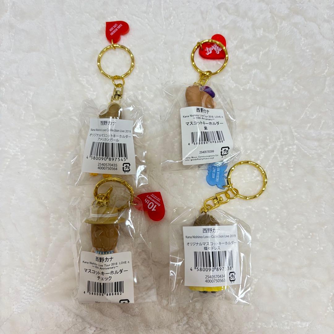 西野カナ　マスコットキーホルダー　４種