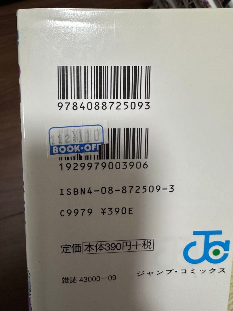 ⭐︎送料込み⭐︎ワンピース　80巻セット