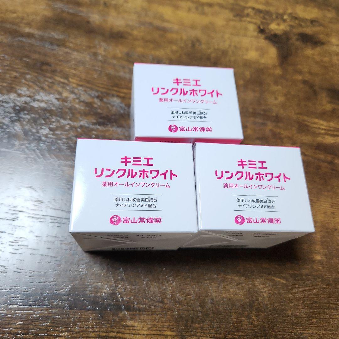 キミエ リンクルホワイト 50g　フェイスクリーム×3個