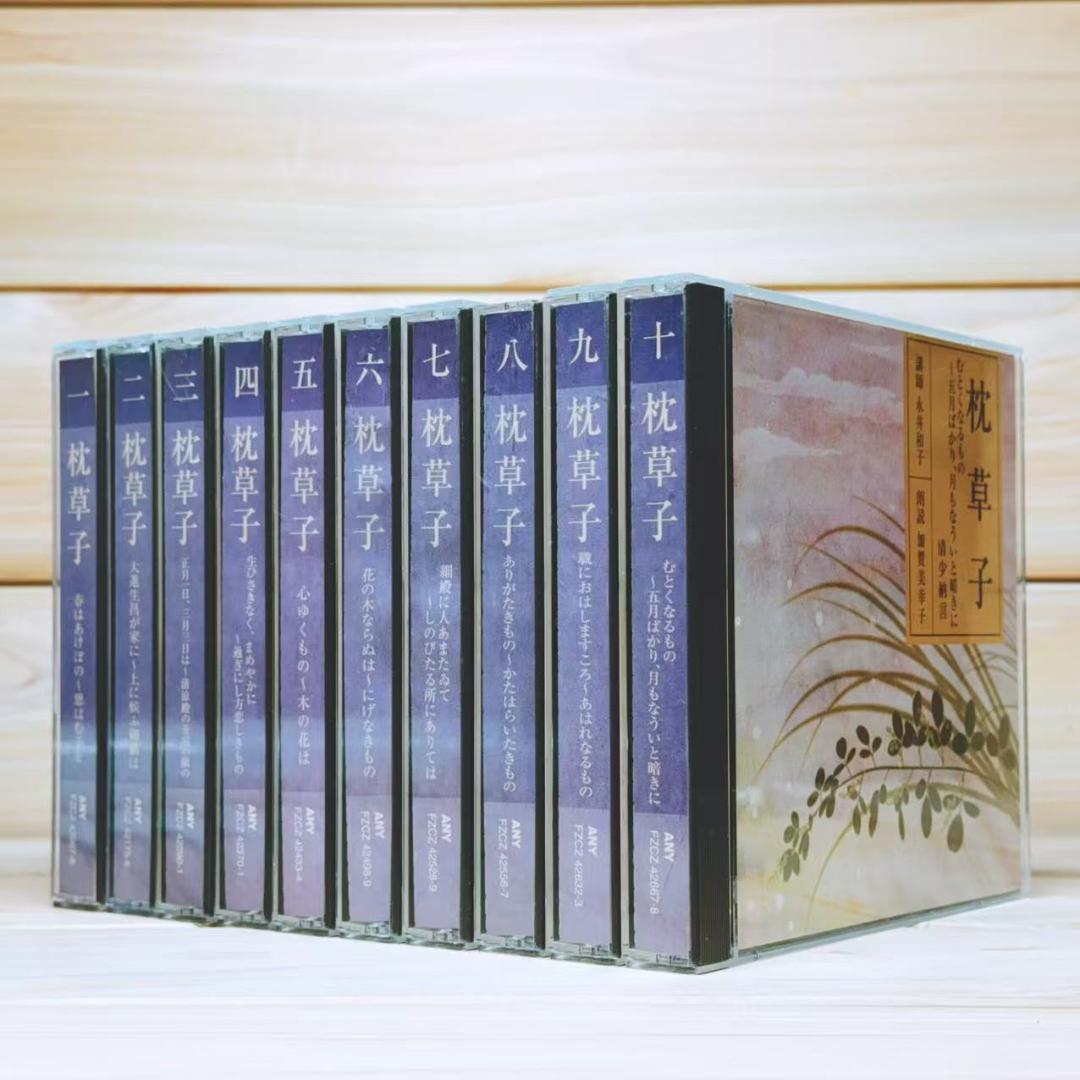 NHK古典講読 「枕草子」 CD全20枚揃 解説書付 朗読 講義