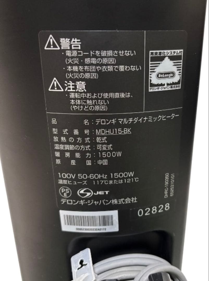 デロンギ DeLonghi MUHU15-BK 最上級モデル