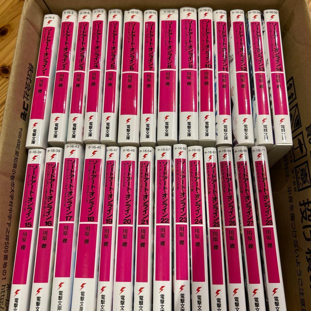 ソードアート・オンライン 1~28巻セット