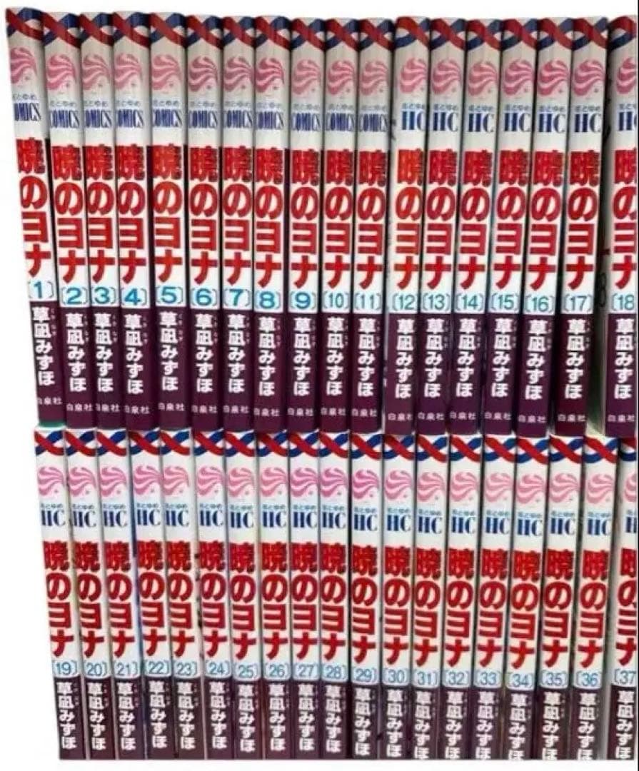 暁のヨナ 37巻セット