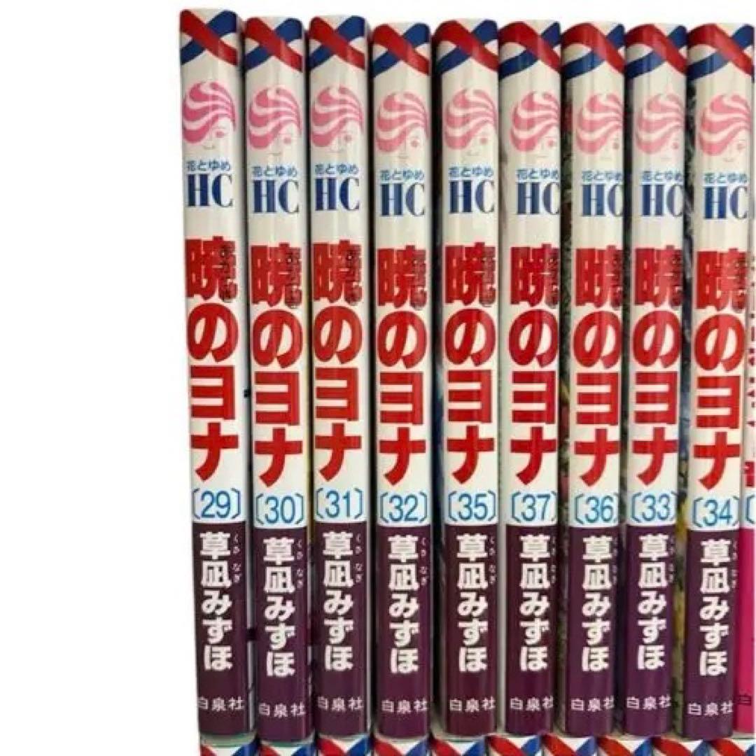 暁のヨナ 37巻セット