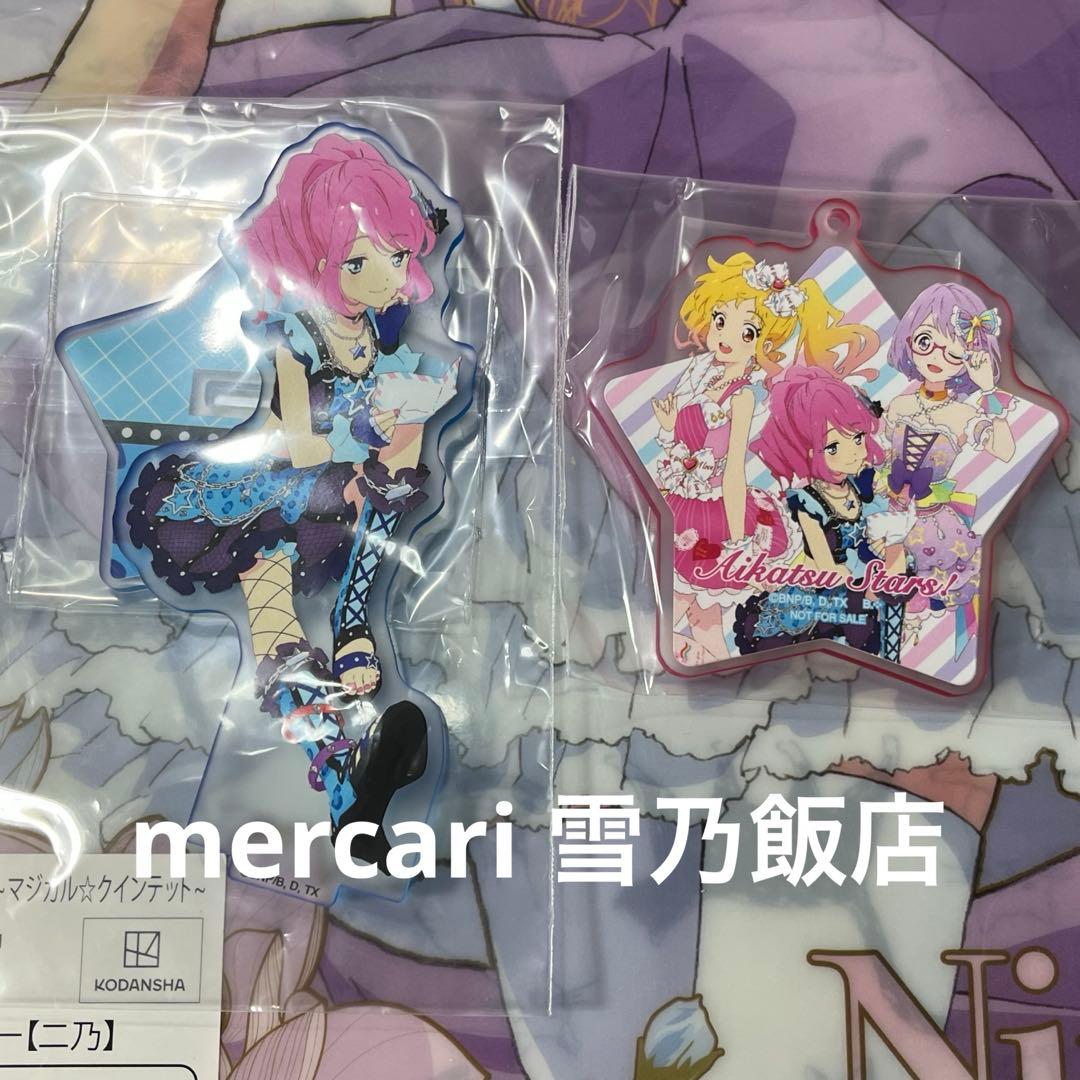 オールアイカツ アクリルラバスタコレクション第2弾 アイカツスターズSET 1