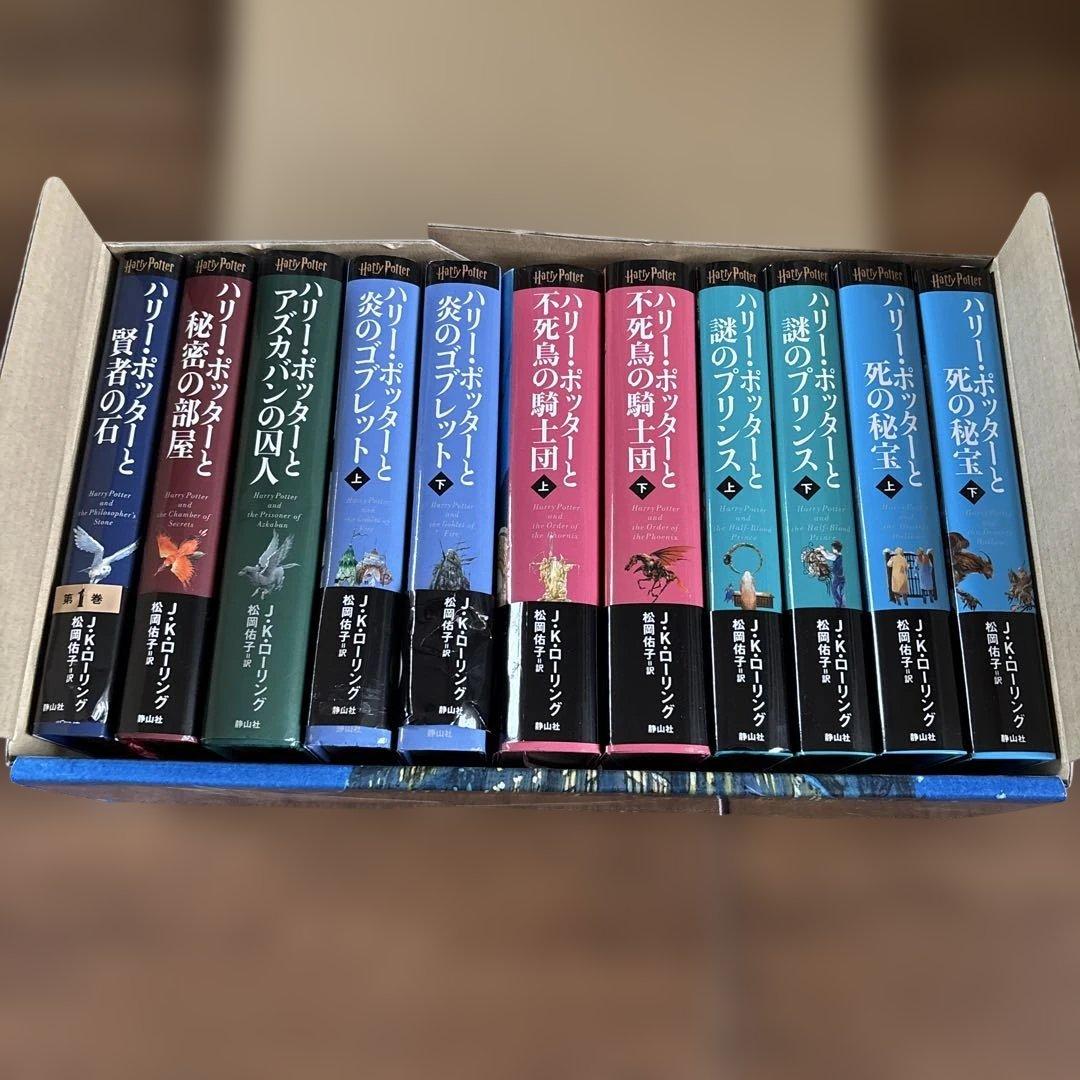 ハリー・ポッター 全7巻セット（11冊セット） コレクション版