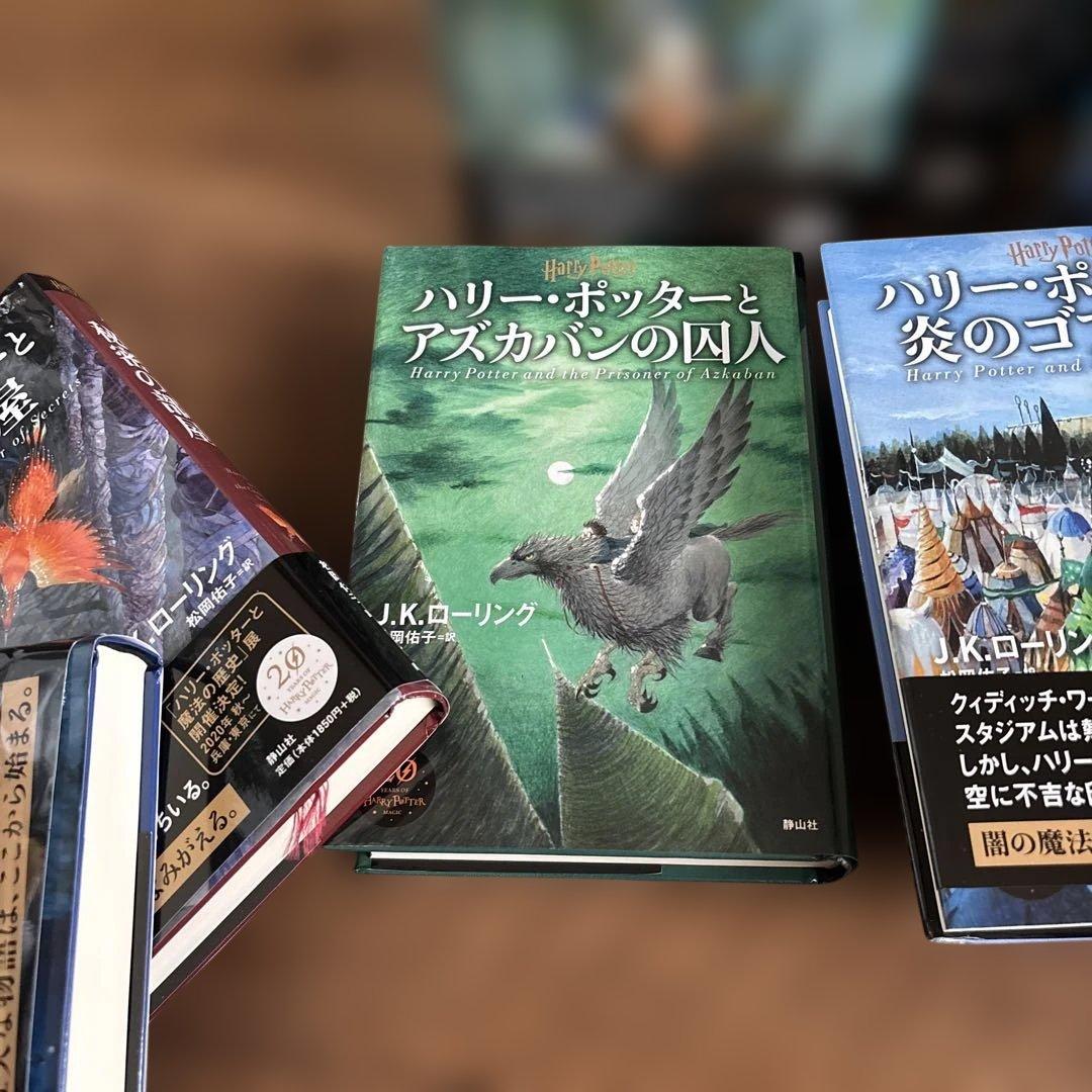 ハリー・ポッター 全7巻セット（11冊セット） コレクション版
