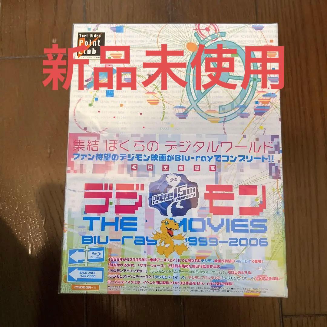 デジモンTHE MOVIES 1999-2006〈初回生産限定…