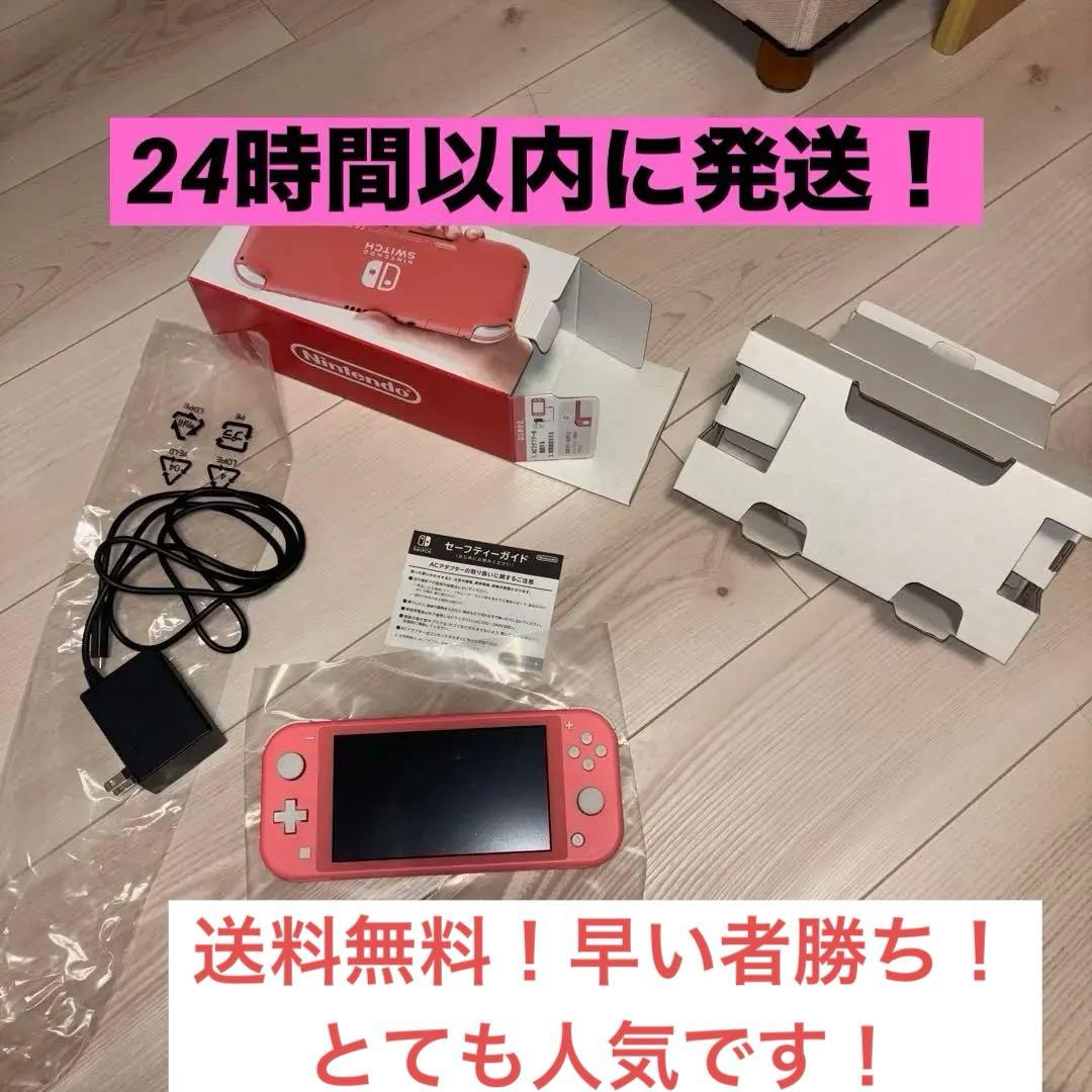 Nintendo Switch lite ピンク 箱付き