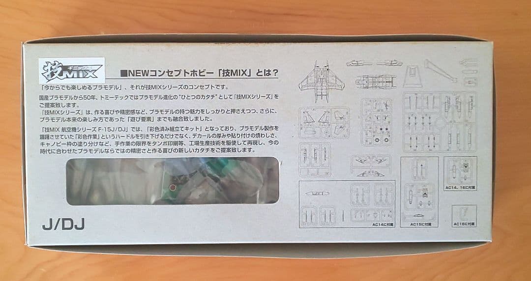 技MIX 航空自衛隊 F-15DJ アグレッサー （新田原基地） AC15
