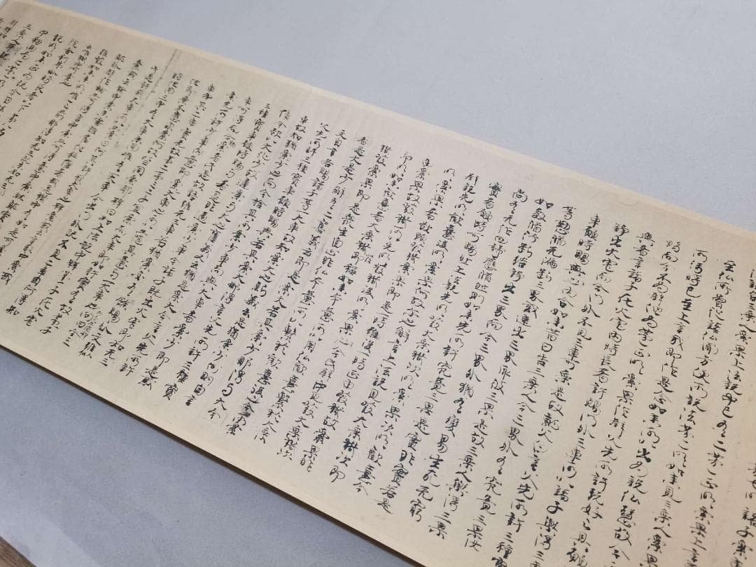 「法華義疏」第二 聖徳太子 便利堂 吉川弘文館