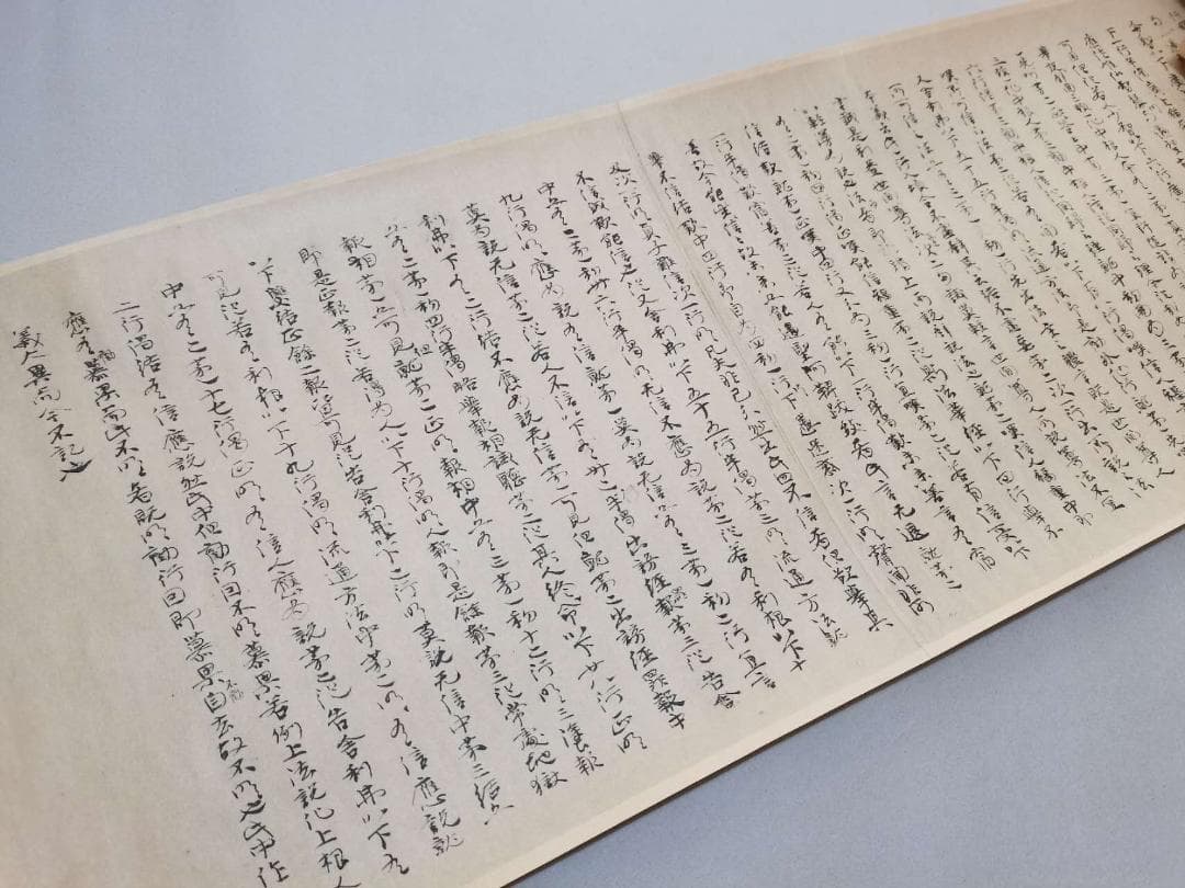 「法華義疏」第二 聖徳太子 便利堂 吉川弘文館