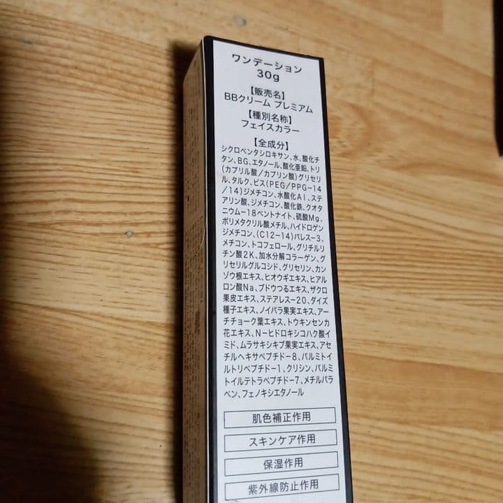 Macchia Label 薬用クリアエステヴェール ライトナチュラル 25ml