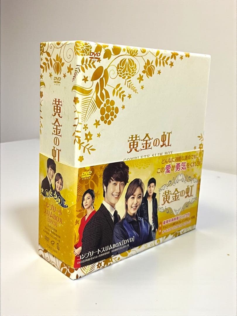 韓国ドラマ　黄金の虹　DVD コンプリートスリムBOX