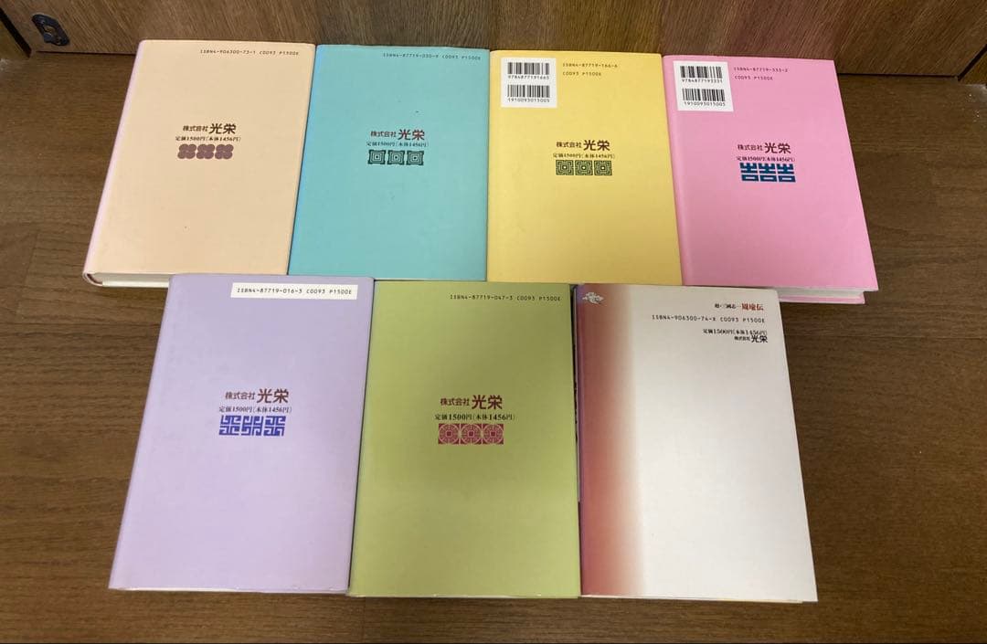 KOEI （光栄） 小説10冊セット 趙雲　呂布　関羽　孔明　周瑜