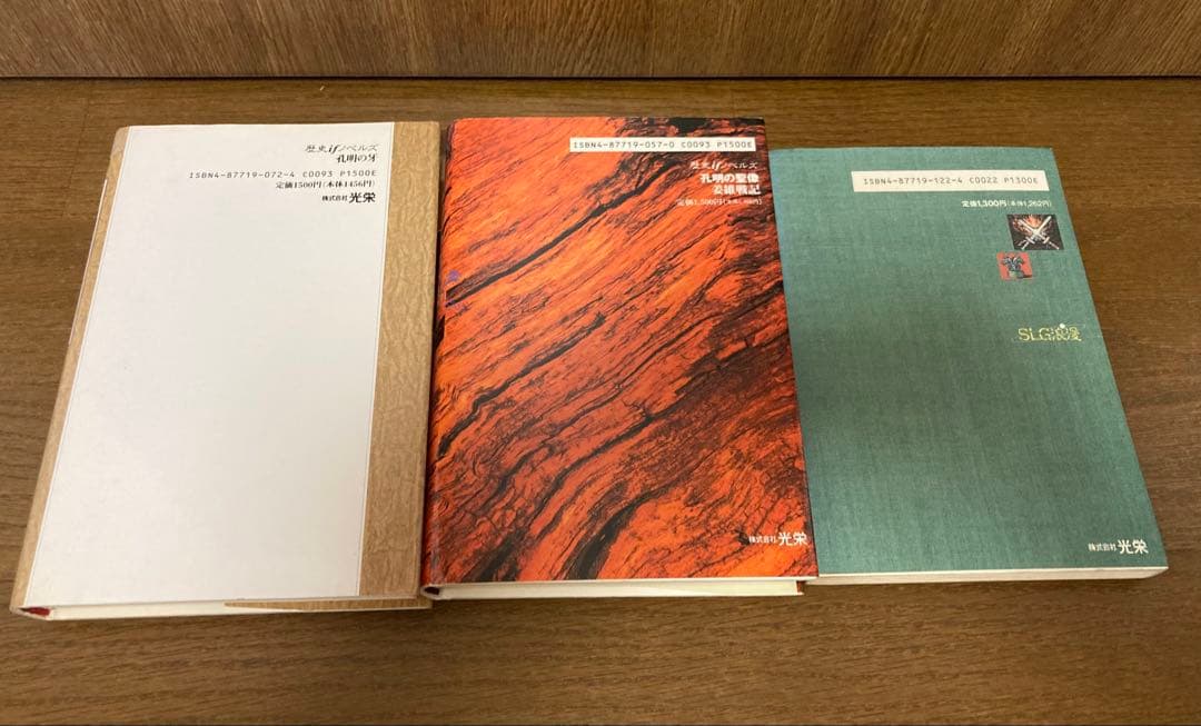 KOEI （光栄） 小説10冊セット 趙雲　呂布　関羽　孔明　周瑜