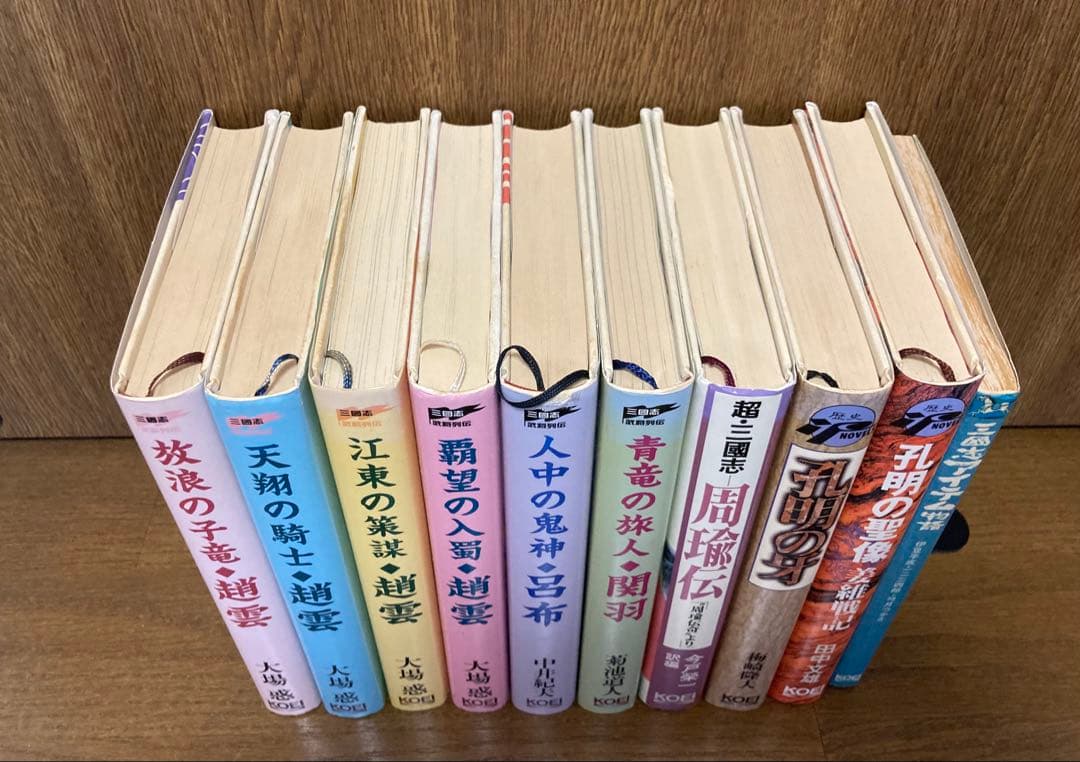 KOEI （光栄） 小説10冊セット 趙雲　呂布　関羽　孔明　周瑜