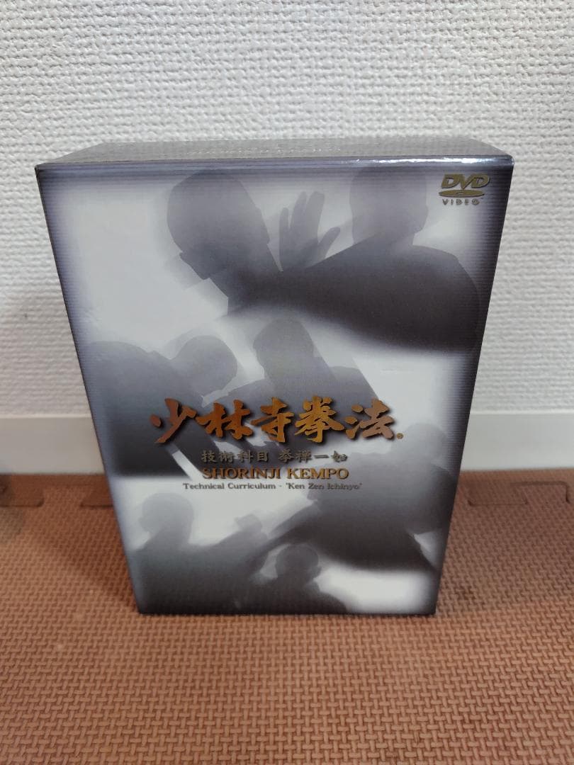 少林寺拳法 技術科目 拳禅一如 6枚組DVD-BOX