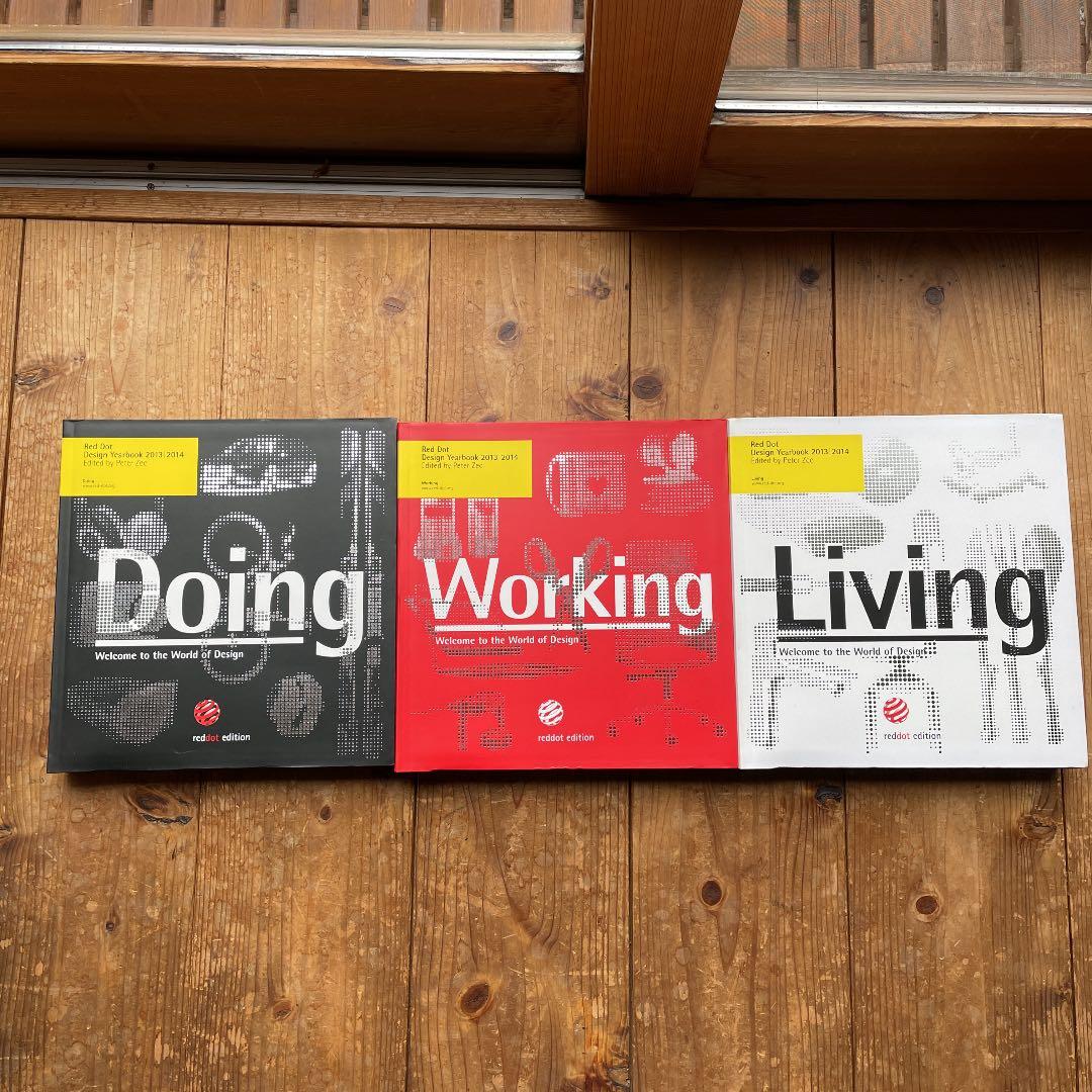 red dot year book 2013/2014 3冊