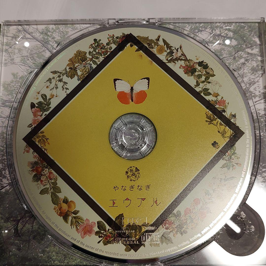やなぎなぎ1stアルバム　エウアルBlu-ray付初回限定版