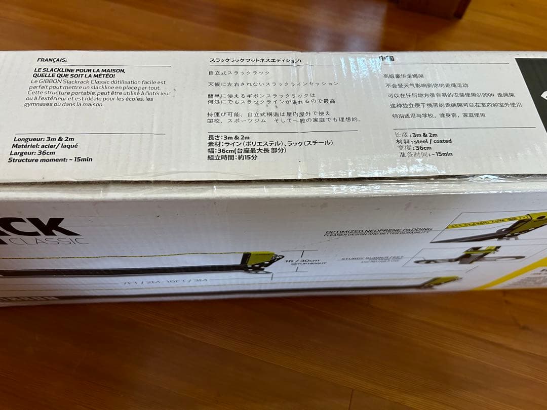 未使用品 GIBBON スラックラック classic