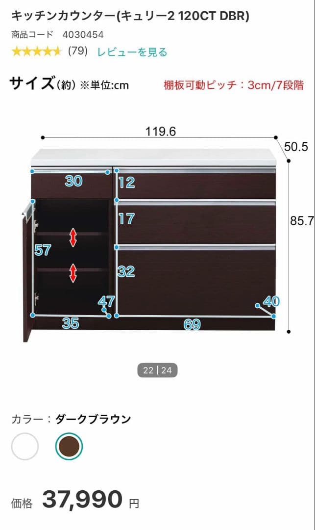 [りん] ニトリ キッチンカウンター ダークブラウン