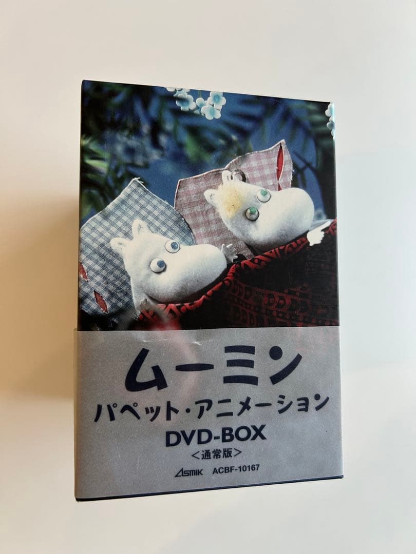 ムーミン　パペット・アニメーション DVD-BOX〈通常版〉