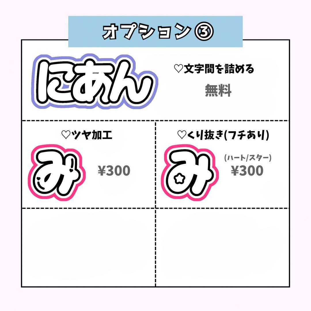 moページ♡ネームボード うちわ文字 連結文字パネル オーダー