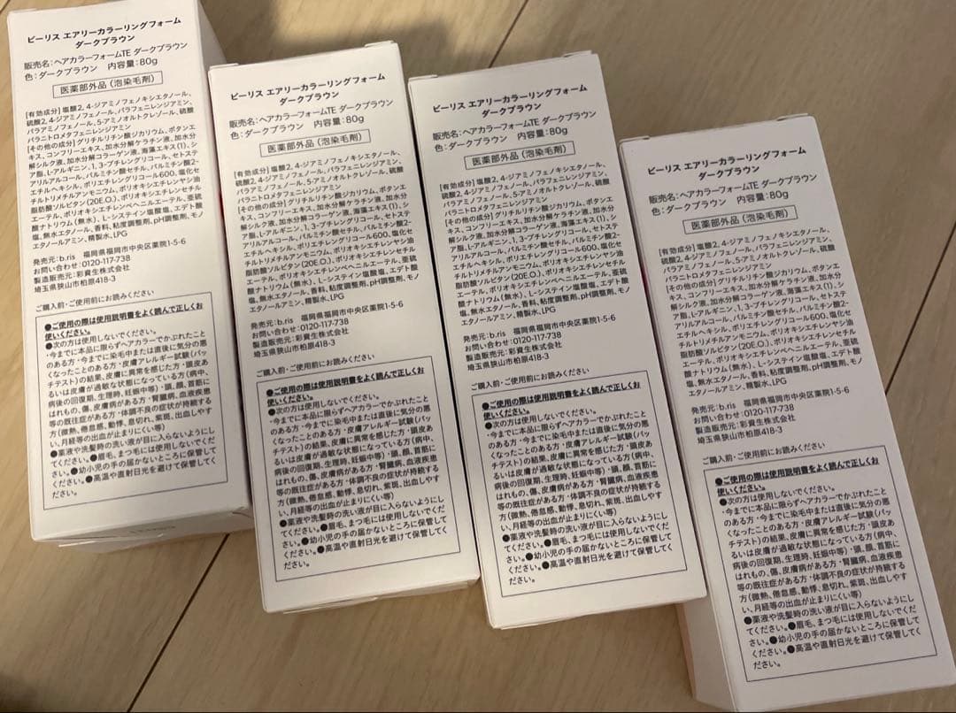 b.ris airy coloring foam ダークブラウン　まとめて