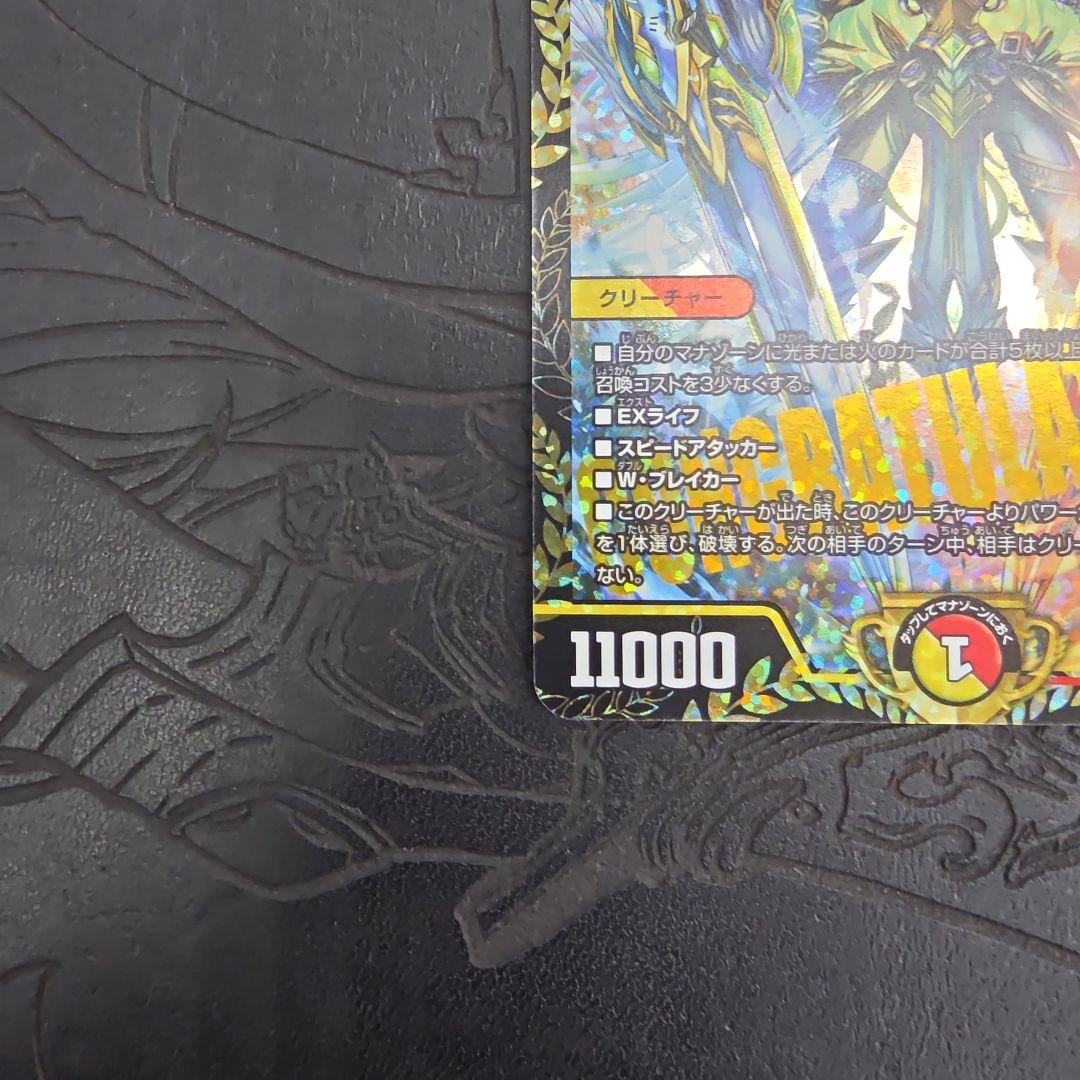 頂上連結ロッドゾージア5th プロモ