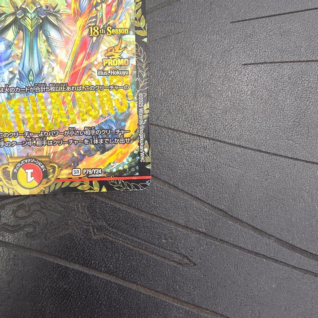 頂上連結ロッドゾージア5th プロモ