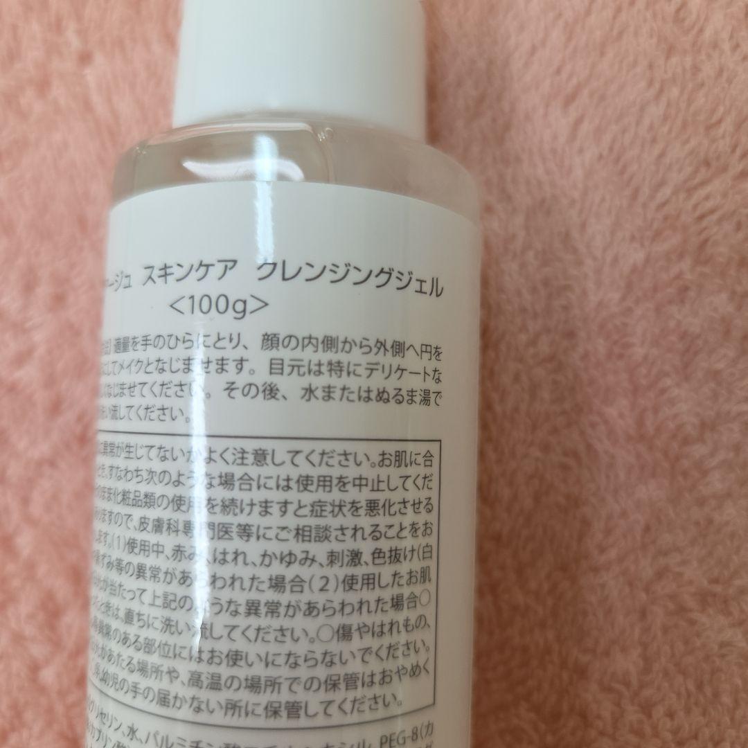 新品未開封 アウラインターナショナル アクアージ クレンジングジェル×2本