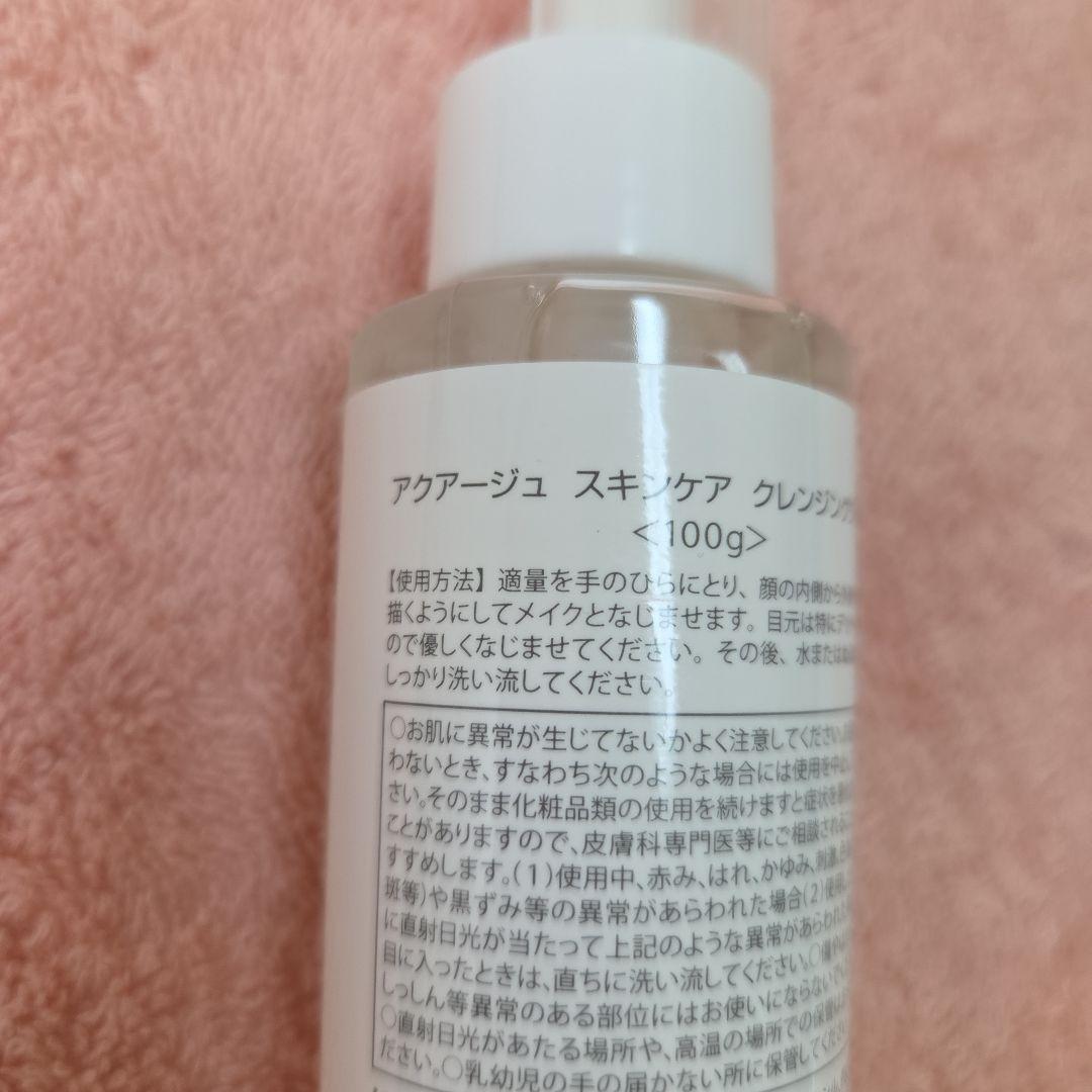 新品未開封 アウラインターナショナル アクアージ クレンジングジェル×2本