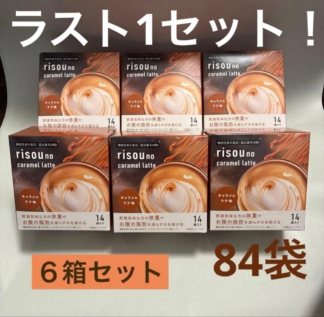 ６箱 キャラメルラテ味　risou no Coffee りそうのコーヒー
