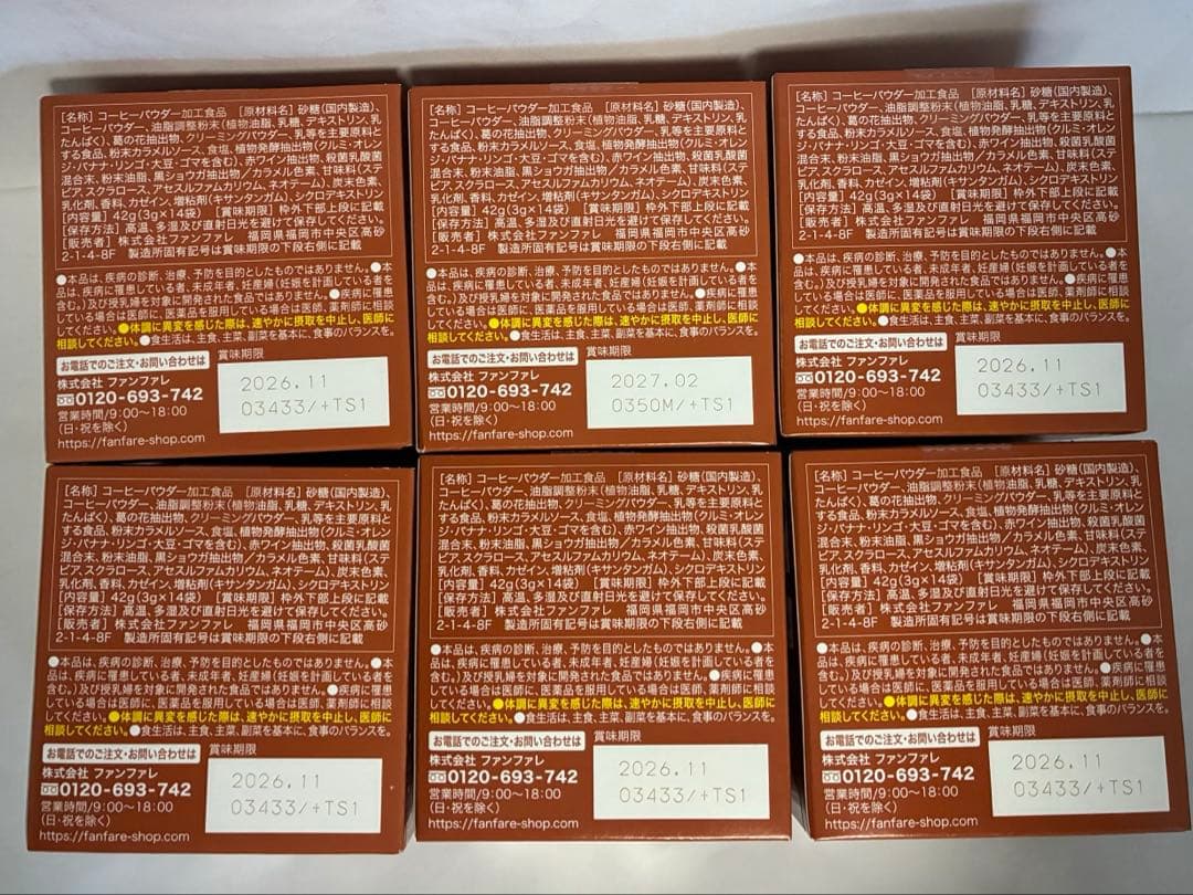 ６箱 キャラメルラテ味　risou no Coffee りそうのコーヒー