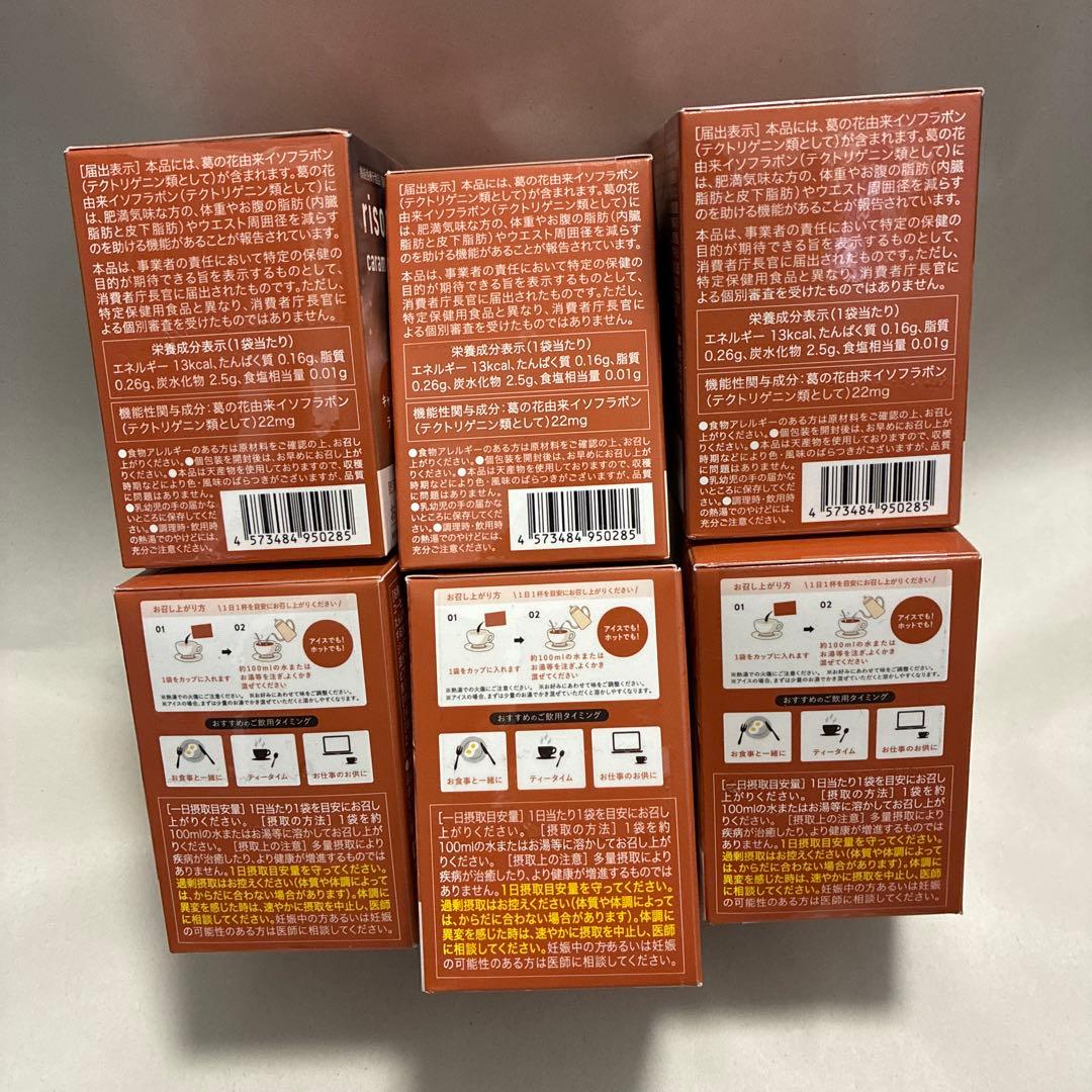 ６箱 キャラメルラテ味　risou no Coffee りそうのコーヒー