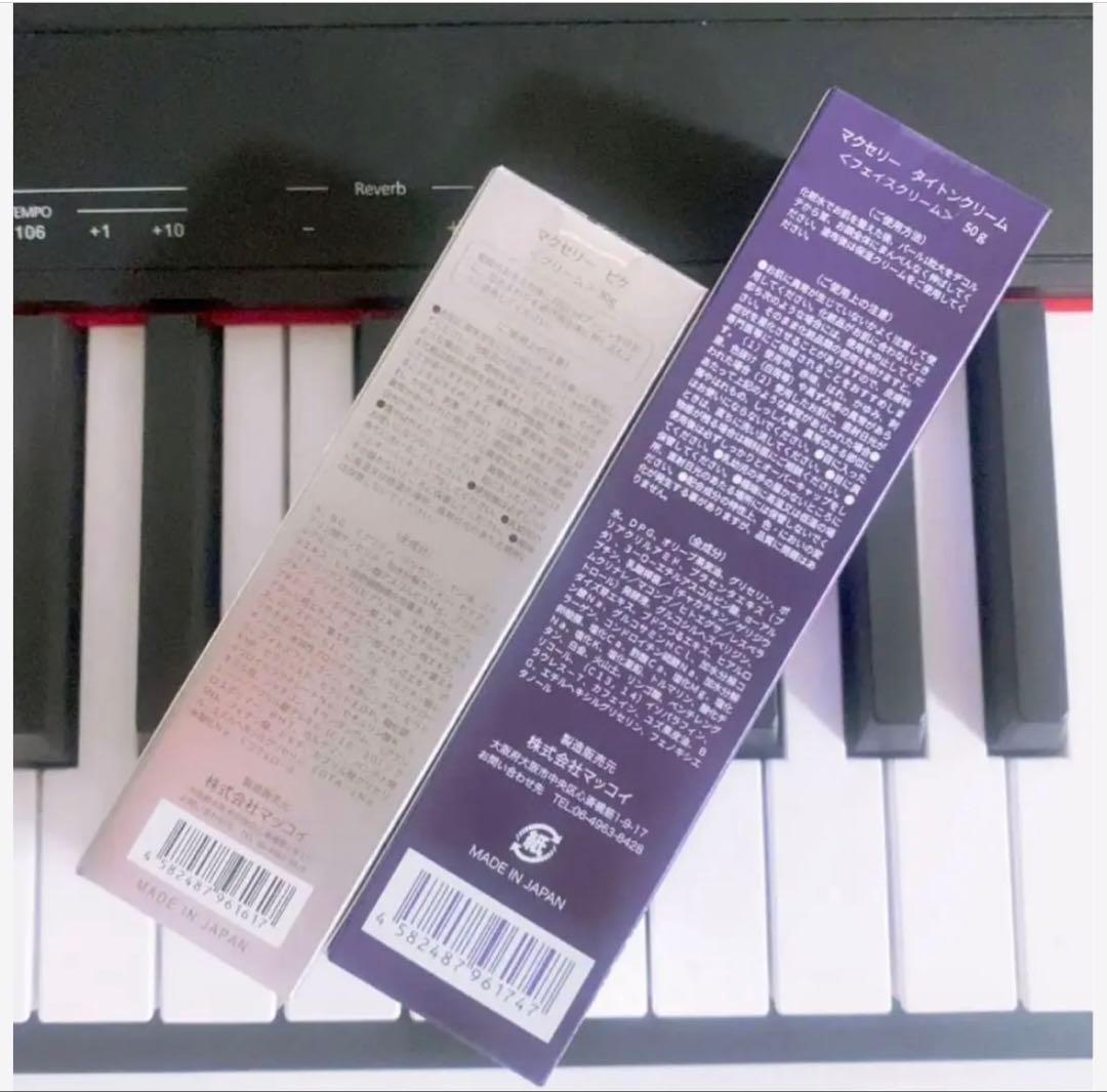 正規品タイトンクリーム　マクセリーピケ