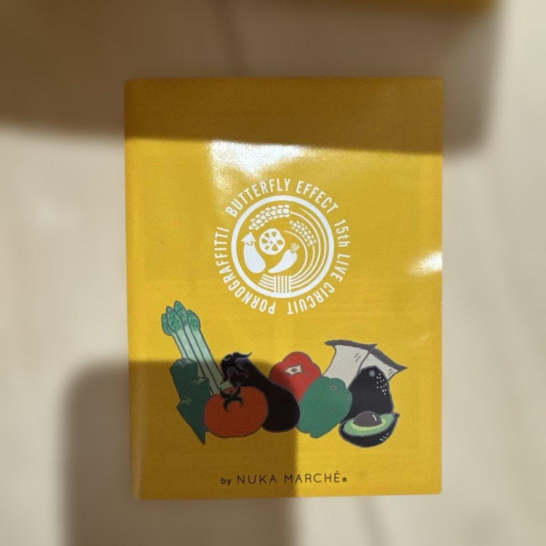 【新品未使用】ポルノグラフィティ　ぬか漬け　壺（レア）※期間限定