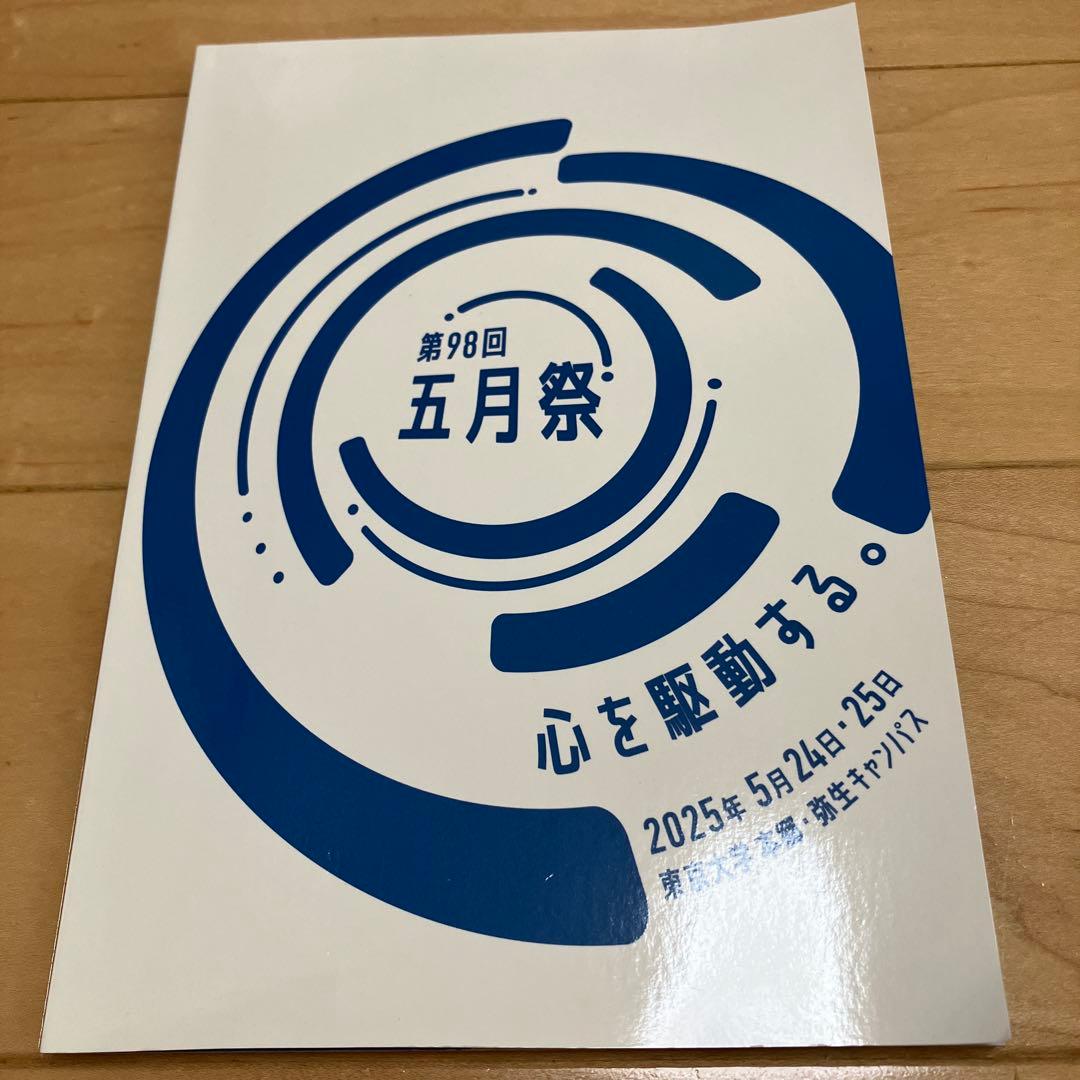 【最新版】鉄緑会 高2数学実戦講座Ⅰ／II 問題集　第1部＆第2部　2023