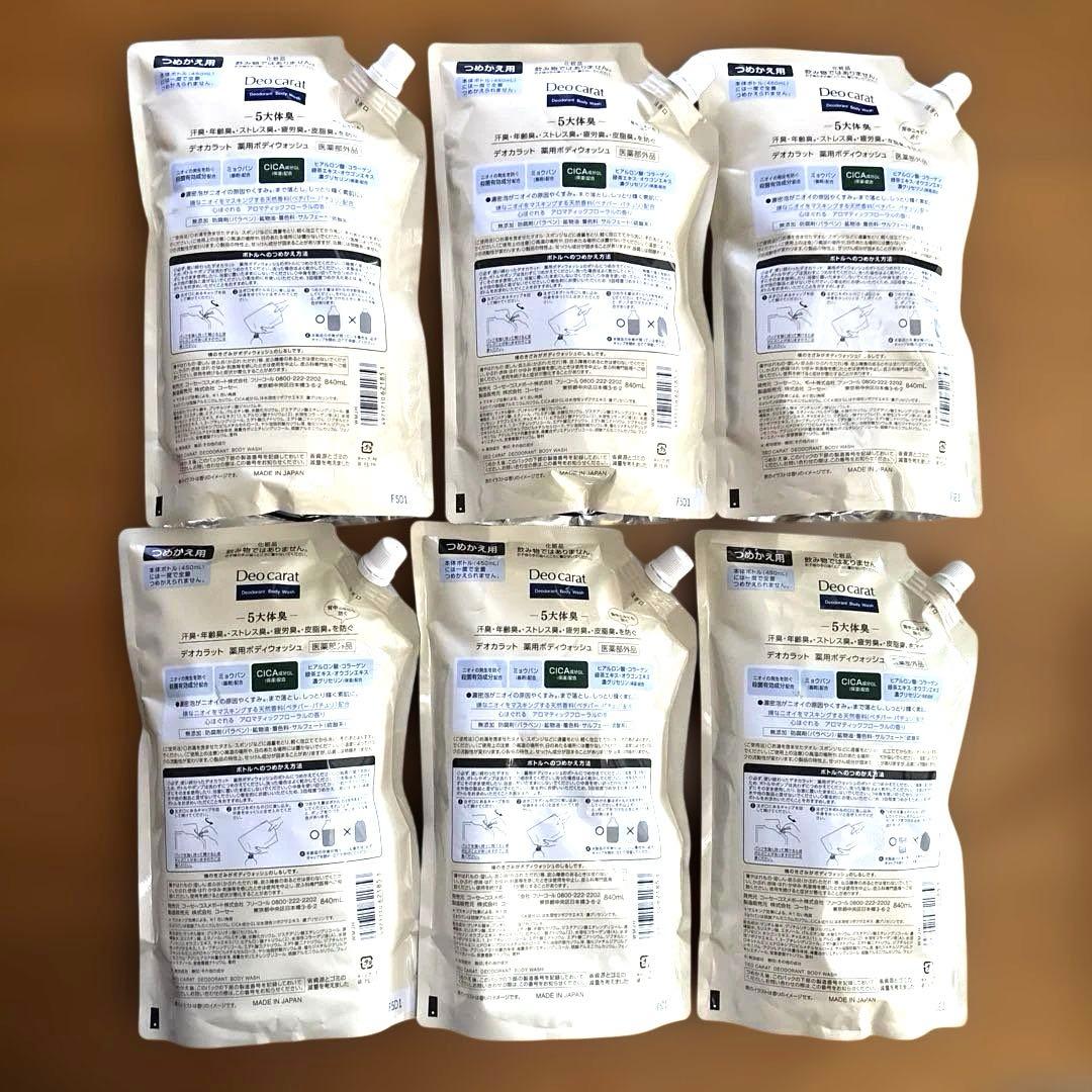 Deo carat デオドラントボディウォッシュ 2.6倍840ml× 6点