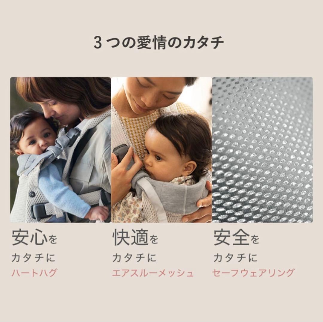【美品】ベビービョルン HARMONY 最上級モデル 抱っこ紐